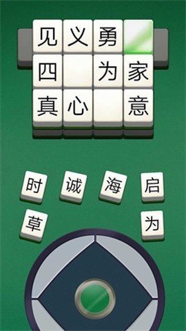 拼词达人图3