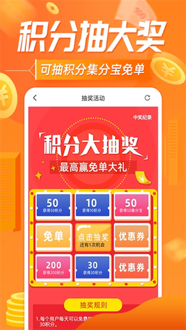 网购联盟图2
