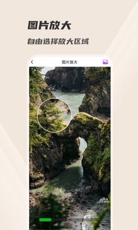 火眼放大镜图2