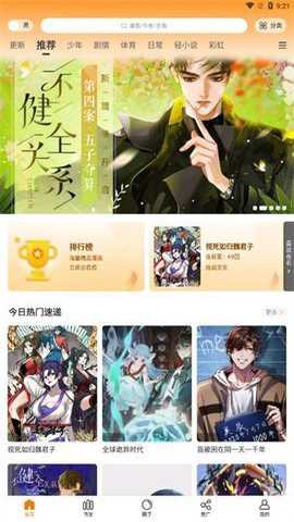 比漫熊漫画[图2]