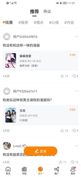 比漫熊漫画图3