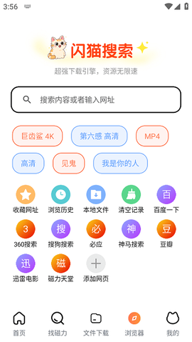 闪猫快下[图1]
