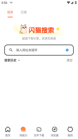 闪猫快下[图2]