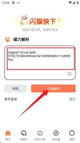 闪猫快下[图5]