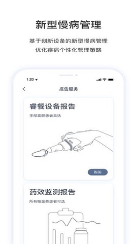 医动力患者版[图1]