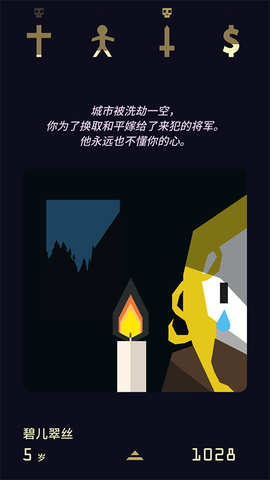 王权2图3