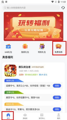 嘿咕游戏[图2]