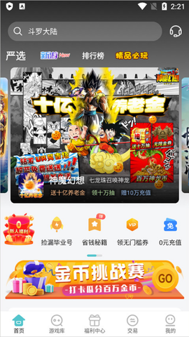 嘿咕游戏[图5]