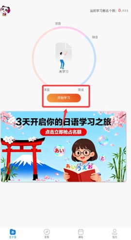 日语入门学堂[图1]