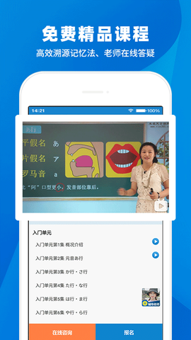 日语入门学堂图2
