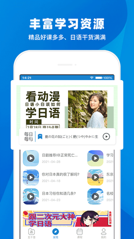 日语入门学堂图3