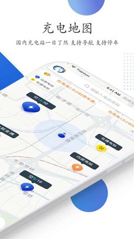 特瓦特充电[图2]