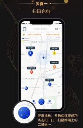 特瓦特充电图3