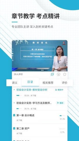 初级会计职称准题库图1