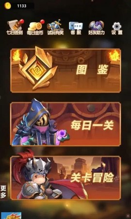 右下骑士图1