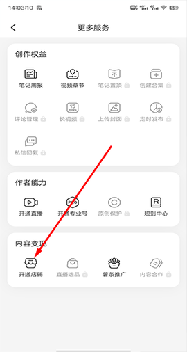 小红书千帆[图4]