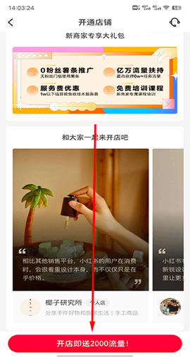 小红书千帆[图5]