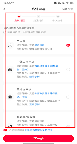 小红书千帆[图6]