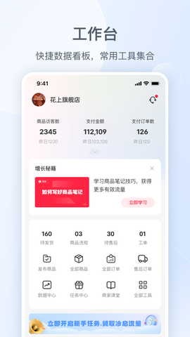 小红书千帆图3
