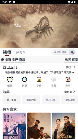 新良人剧场[图1]