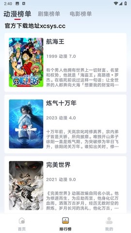 新良人剧场图1