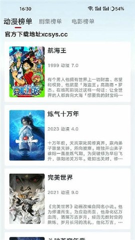 新良人剧场图3