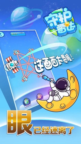 守护雷达[图1]