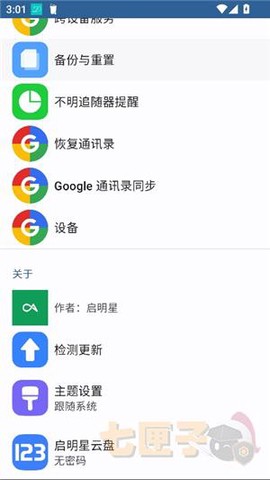 安卓快捷设置[图1]