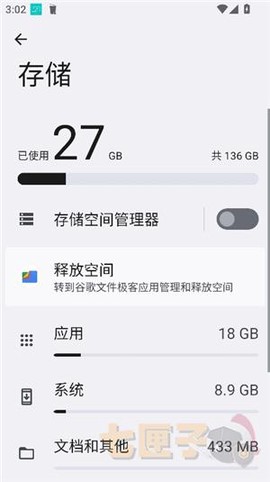 安卓快捷设置[图2]