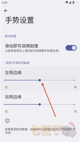 安卓快捷设置[图4]