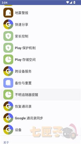安卓快捷设置[图5]