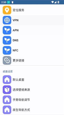 安卓快捷设置图3