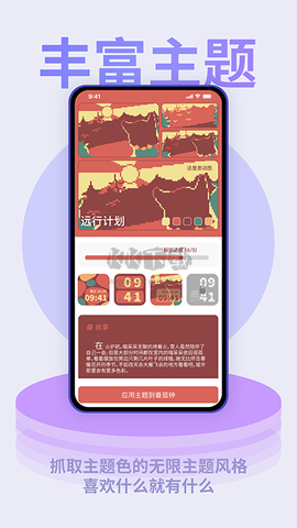 色采时钟[图2]