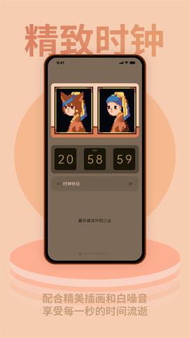 色采时钟图1