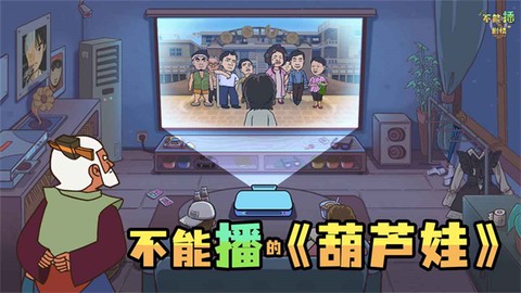 不能播的剧情[图1]