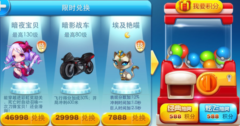 天天酷跑积分怎么获得