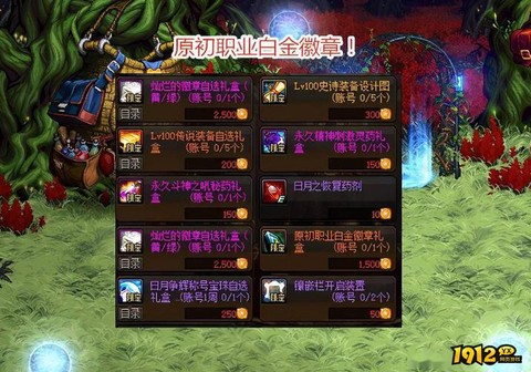 dnf暴走徽章怎么得[图2]