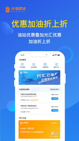 云油加油图1