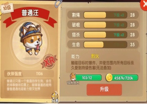狗狗呼叫喵星[图6]