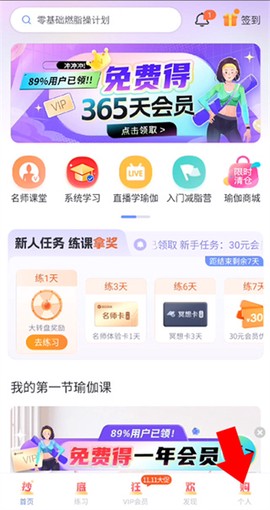每日瑜伽图2