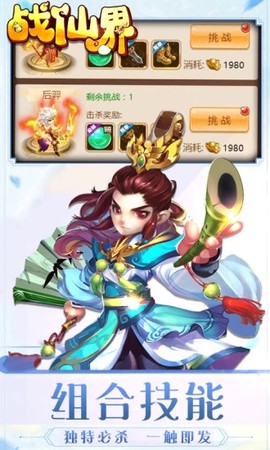 战仙界图2