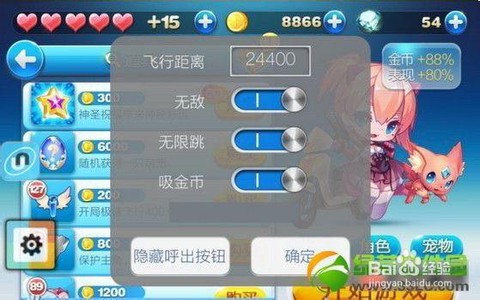 天天酷跑都有什么辅助[图2]