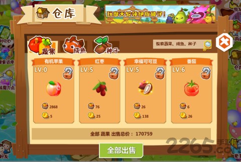 qq农场图2
