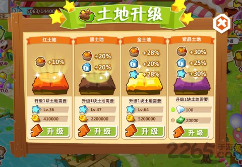 qq农场图3