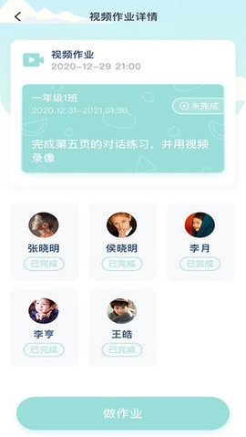 平南英语图2