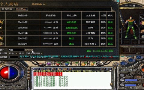 传奇怎么让宝宝休息[图2]