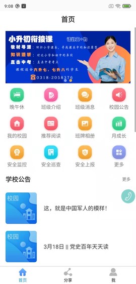 鑫考云校园图3