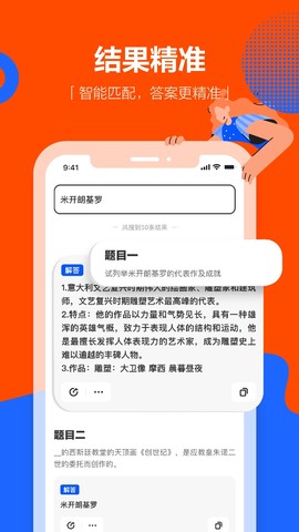 学小易免费版[图1]
