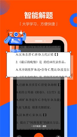 学小易免费版图1