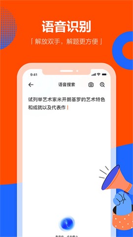学小易免费版图3